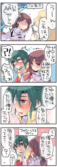 後で自分が何言ったか気付いた。 