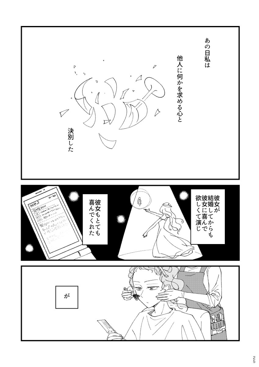 Natural bone 1 (2/2) #漫画 #創作 #オリジナル #百合 #百合漫画 https://t.co/cKBLoLD6Pp 