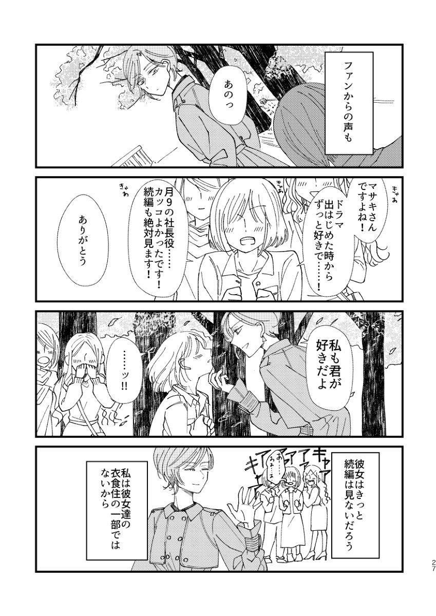 Natural bone 1 (2/2) #漫画 #創作 #オリジナル #百合 #百合漫画 https://t.co/cKBLoLD6Pp 