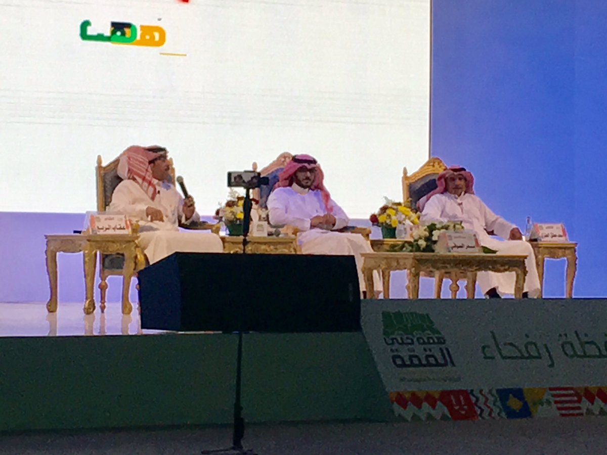 event_rafha's tweet photo. #يحدث_الان | 
انطلاق الامسية الشعريه 
لـ الشعراء : 
#سعد_المطلق و #عقاب_الربع 
احتفالات #اليوم_الوطني89_برفحا https://t.co/Wpq2fHDNZ5