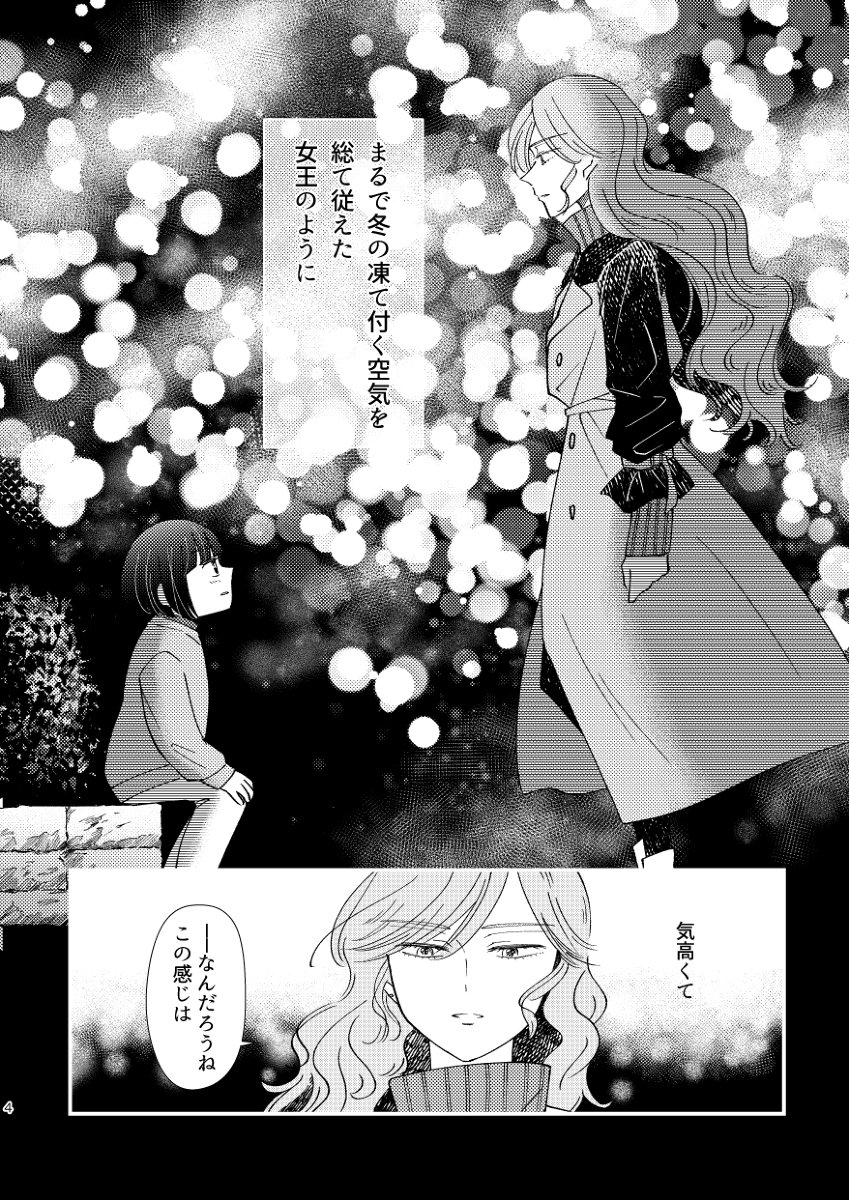 【関西コミティア56】新刊サンプル♡ #漫画 #創作 #オリジナル #百合 #百合漫画 #関西コミティア56 #新刊サンプル https://t.co/pvbHhXVgsz 