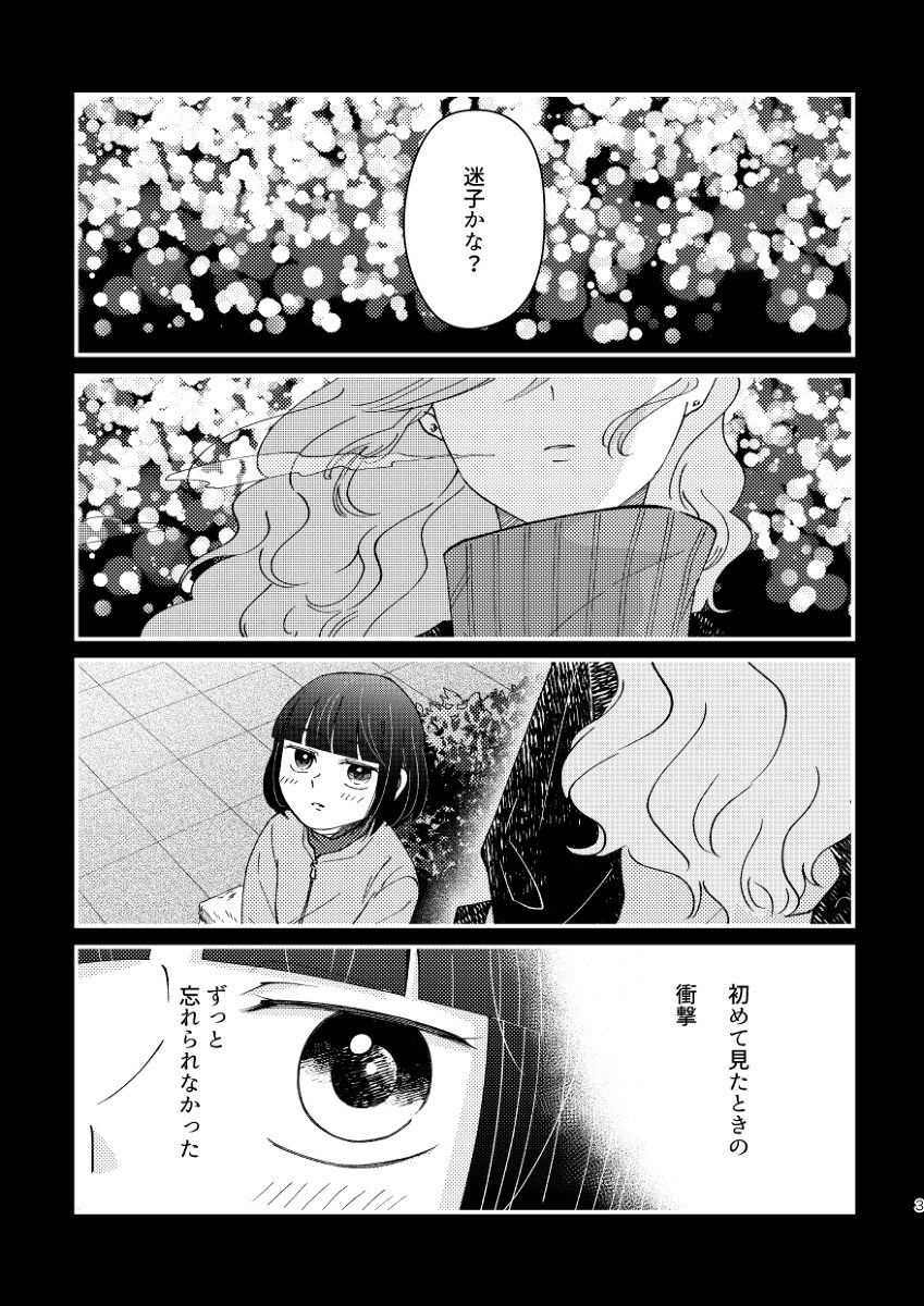 【関西コミティア56】新刊サンプル♡ #漫画 #創作 #オリジナル #百合 #百合漫画 #関西コミティア56 #新刊サンプル https://t.co/pvbHhXVgsz 