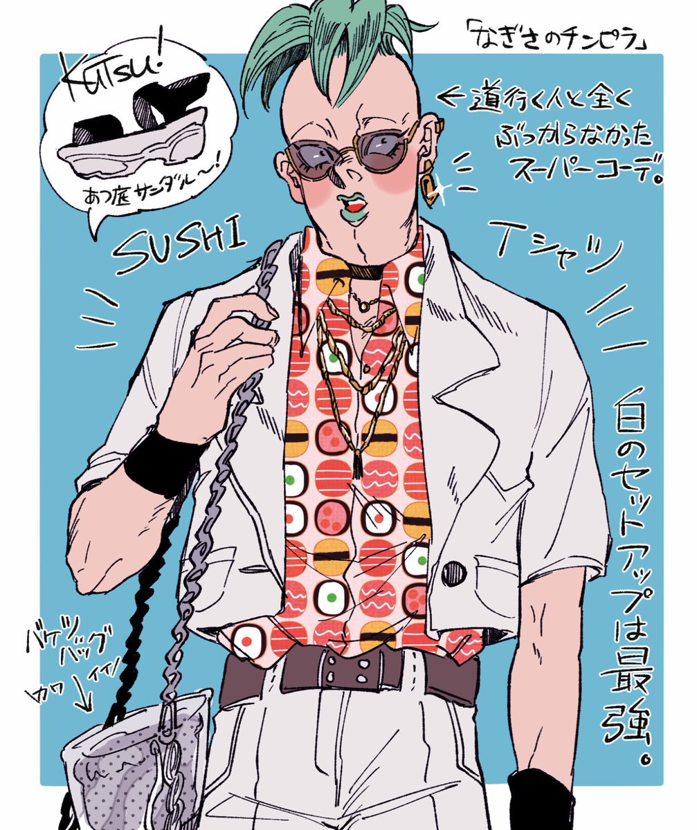 深夜だけどワイの自慢の服達見てくれやっ!!👍👍👍🤟🤟🤟
ペッシ君、ハリーシャムjrさん、善逸君に着てもらいました最高の着こなしです👏🏻👏🏻👏🏻👏🏻👏🏻
オマケで何故か兄貴がいます(何故…)
#リプ来たキャラに自分の私服を着せる