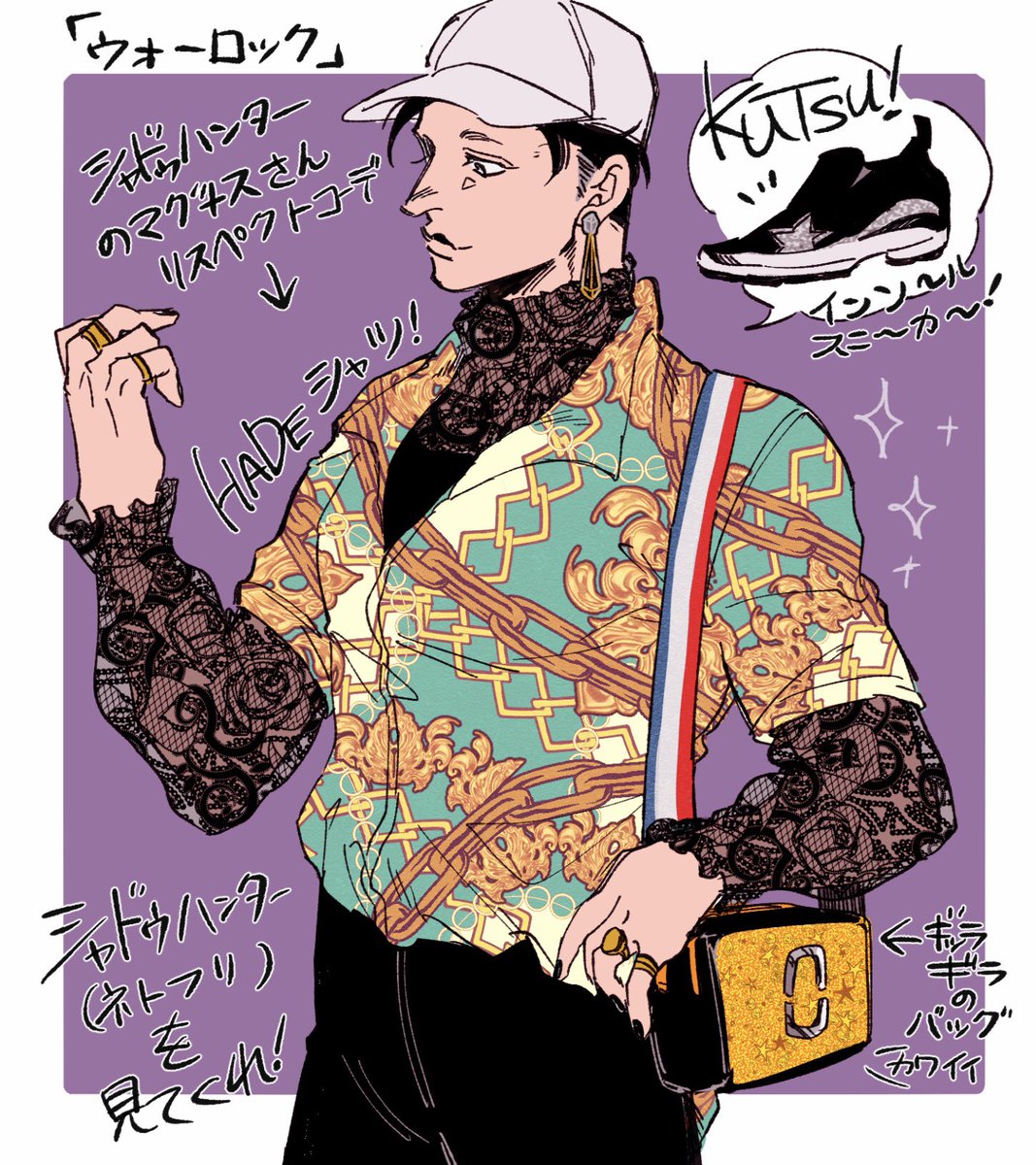 深夜だけどワイの自慢の服達見てくれやっ!!👍👍👍🤟🤟🤟
ペッシ君、ハリーシャムjrさん、善逸君に着てもらいました最高の着こなしです👏🏻👏🏻👏🏻👏🏻👏🏻
オマケで何故か兄貴がいます(何故…)
#リプ来たキャラに自分の私服を着せる