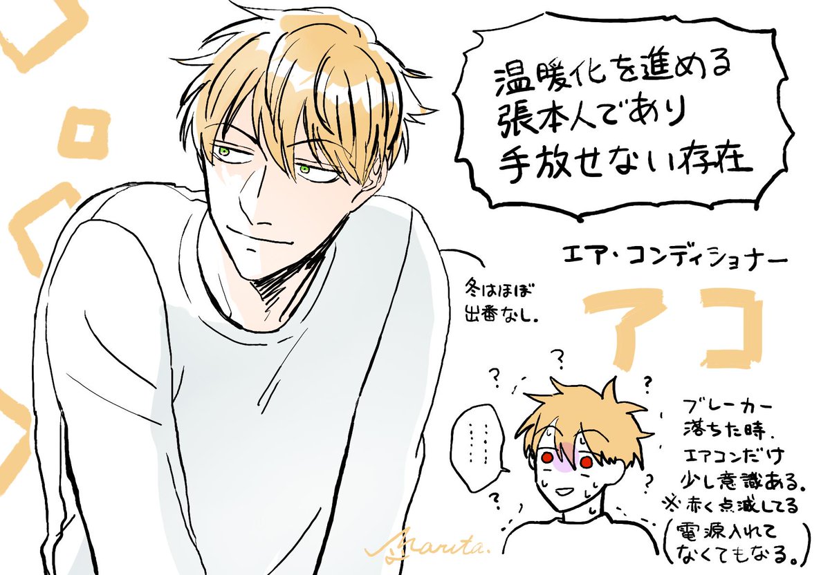 そういやこないだ言ってたウチの家電擬人化ちょっとずつ描いてんだけど、自分好みのメンズを生成できなくて泣いてる。
#ウチの家電擬人化 