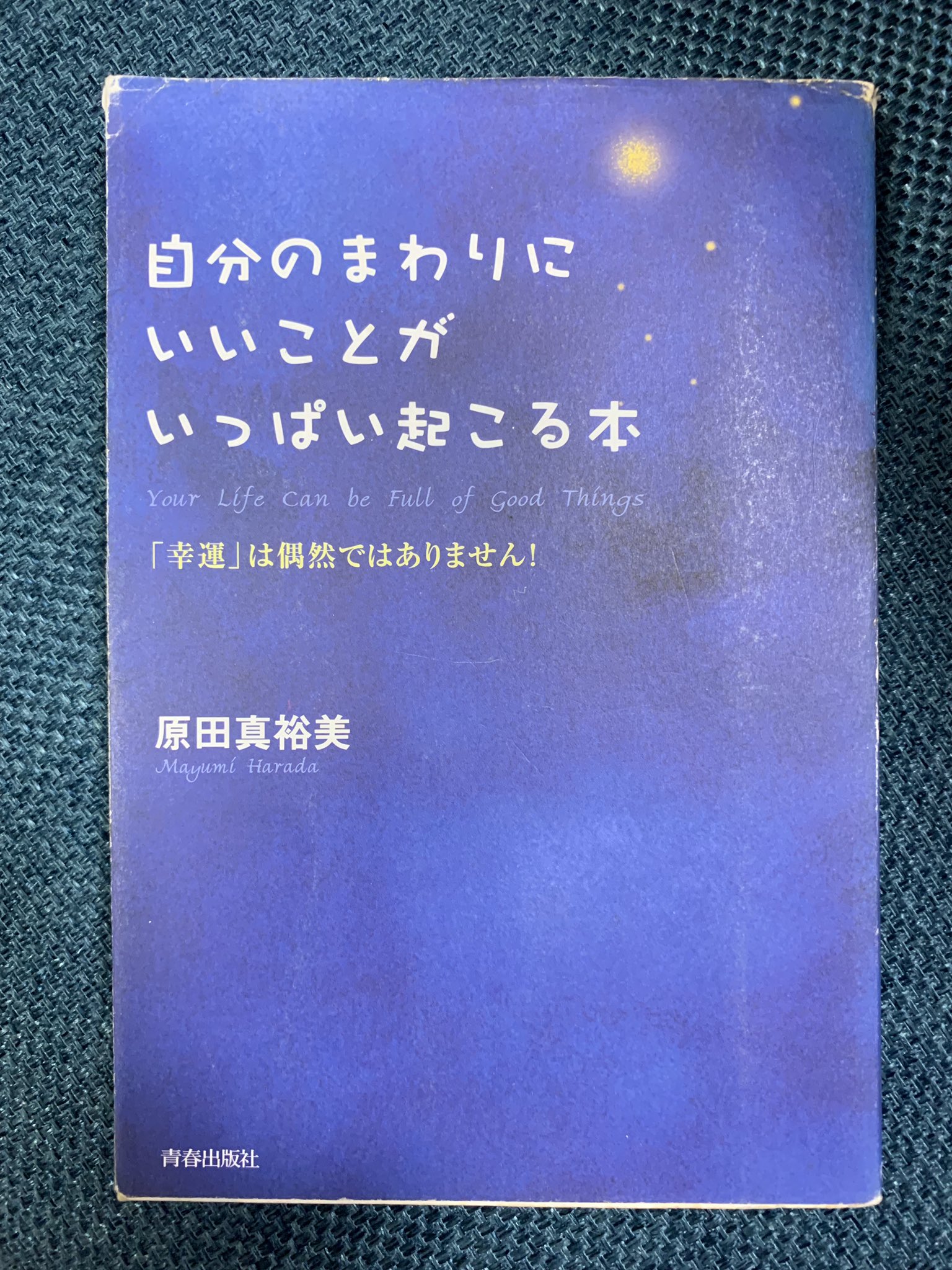 前向きになれる本 Twitter Search Twitter