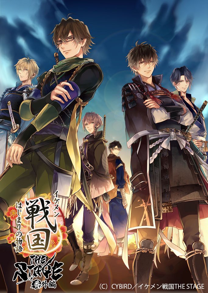 イケメン戦国 年 第二幕 始動 第二幕の鍵を握る新武将 帰蝶 が登場 Otomelab