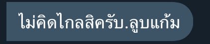 ท้องฟ้าของฉัน tweet media