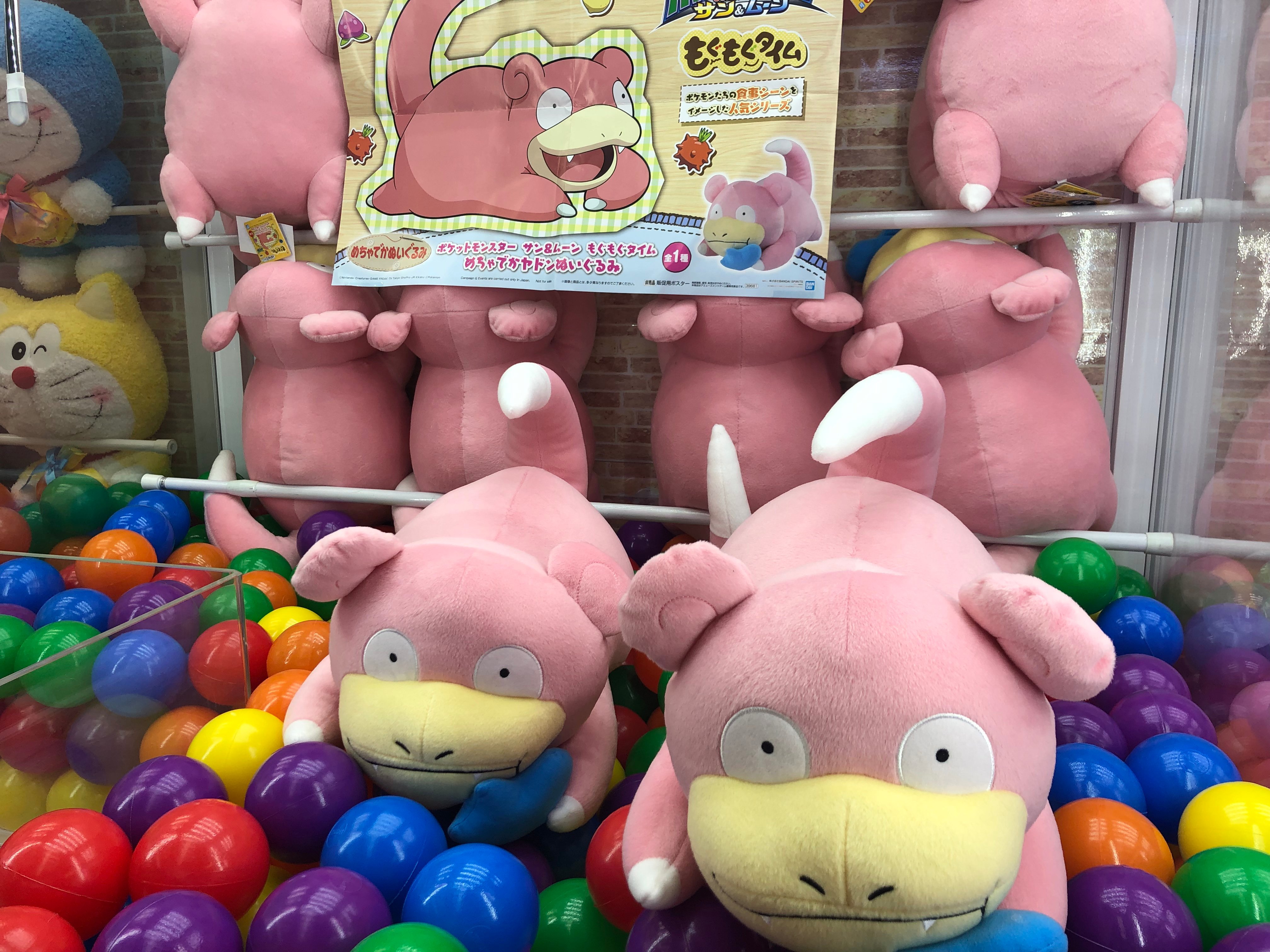 ポケットモンスター めちゃもふぐっとぬいぐるみ～ヤドン