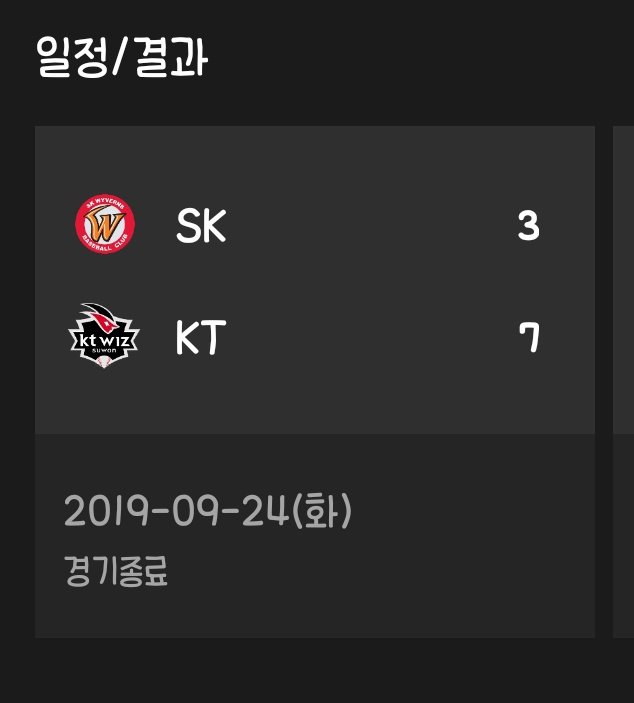 초반에 이기고있길래 끄고 혐생살다왔더니 역전패당했네....ㅎ.....슼 뭐해 ㅠㅠㅠ 제발 이겨줘....