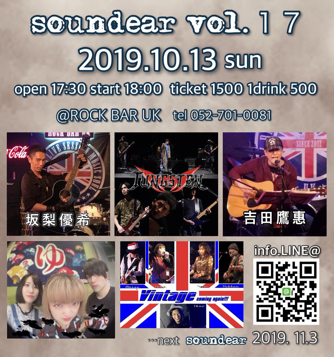 mScE8FefBV17F0l's tweet photo. 出演させていただきます！
初ライブをやらせて頂いた大切な場所です。
パワーアップしたガーリートリットぜひ見に来てください🎸💪
#ガーリートリット #名古屋 ＃ライブ #soundear #UK ＃バンド https://t.co/BuS8gj4wk1