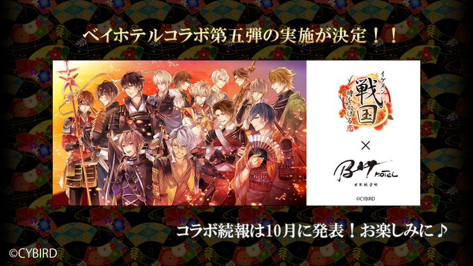公式 イケメン戦国さん の人気ツイート 5 Whotwi グラフィカルtwitter分析