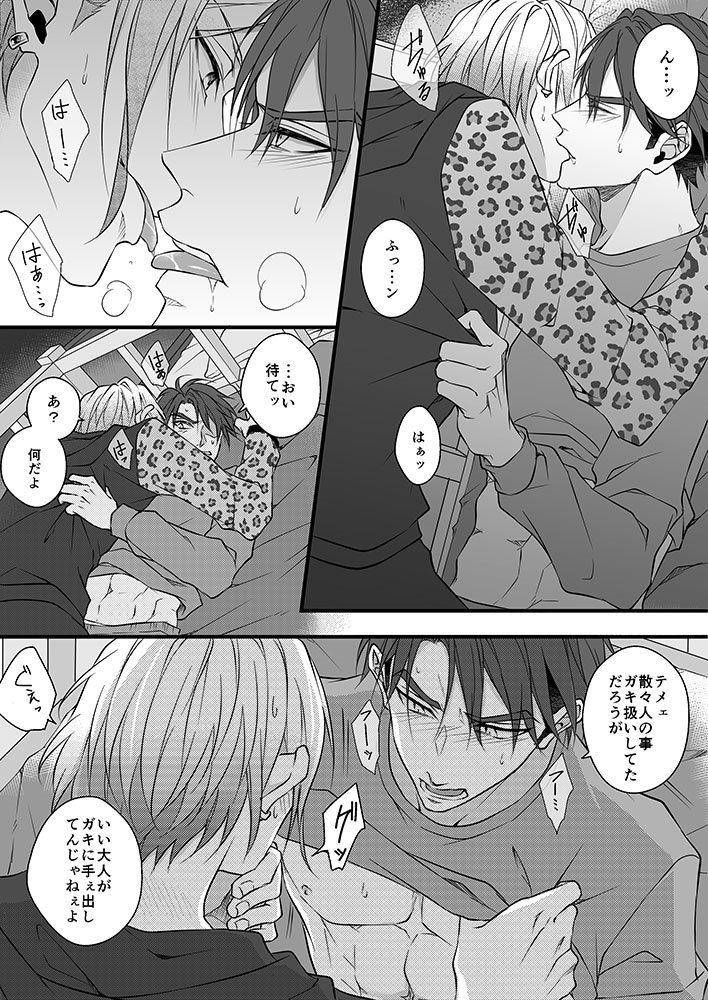 20歳×19歳の摂兵漫画

※肌色多めですのでご注意下さい! 