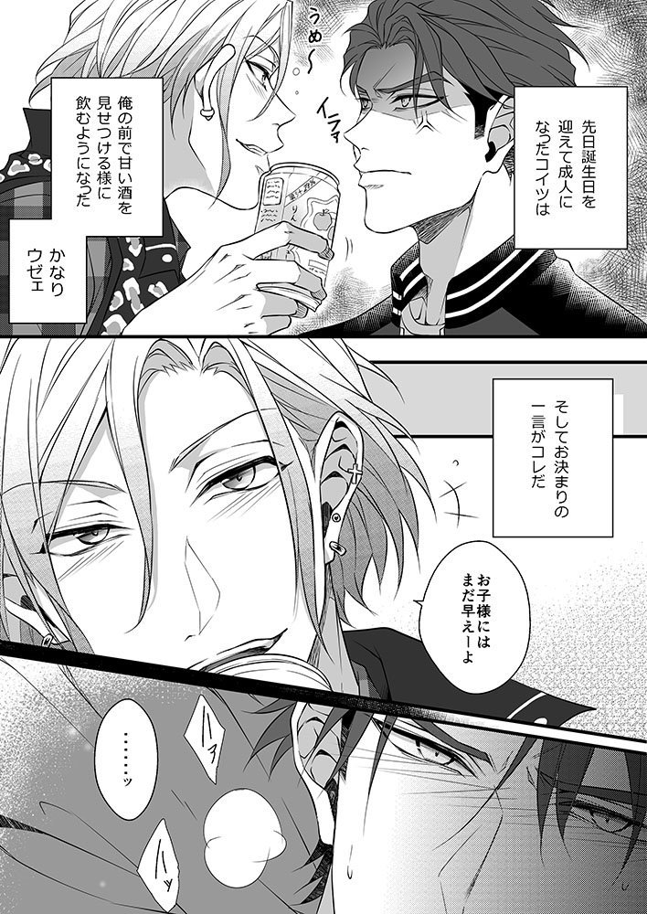 20歳×19歳の摂兵漫画

※肌色多めですのでご注意下さい! 