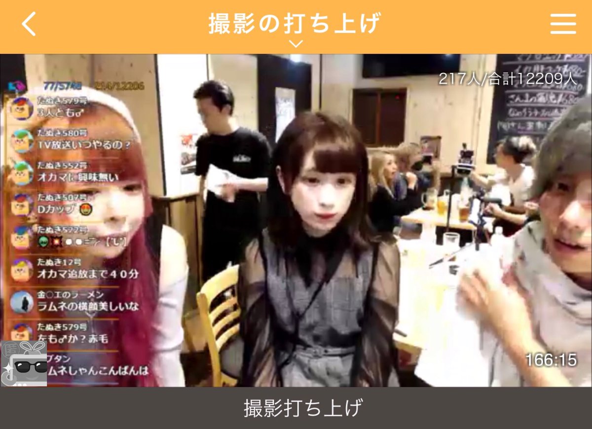 ふわっち監視員 ふわっちの撮影 その後 よっさん 女帝りなねこ 四季 サプリ あむちん ヒドンナ 五十嵐ルー ゆうかにゃん ももくん にゅいベイビー らむねてゃん Hal Akito Runa まさやん 沢尻さきみ T Co Ehsvaxkyuz Twitter