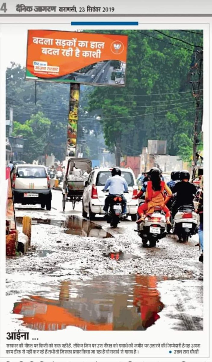 SapaksIndia's tweet photo. @nitin_gadkari @narendramodi https://t.co/HTO0GGnM3S