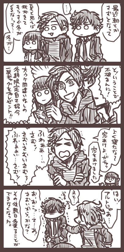 (※ゼロワンらくがき)社長からのプレゼント　アルトくんのギャグセンスがわからず微妙なギャグになってしまいましたがあしからず… 