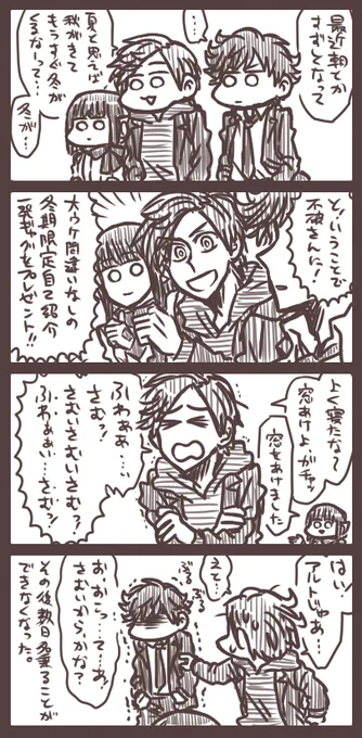 (※ゼロワンらくがき)社長からのプレゼント　アルトくんのギャグセンスがわからず微妙なギャグになってしまいましたがあしからず… 