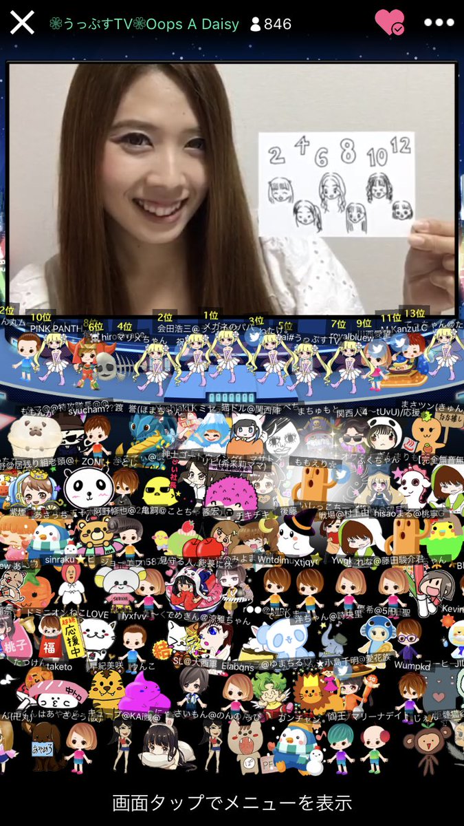 百桜えりか Oops A Daizy うっぷすtv ご視聴ありがとうございます 明日に繋がる絵しりとり こんな風に繋げたよ 答えはリプに書かないでね もも絵り ネットショッピングで買った Lizlisa のおニューのワンピでルンルン配信でした