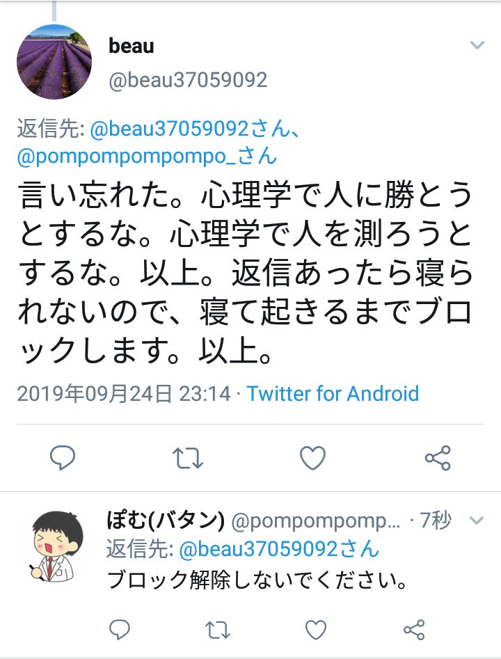الوسم 公認心理師合格発表 على تويتر