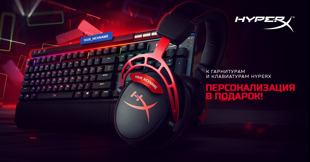 HyperXRu's tweet photo. Друзья, напоминаем, что у вас все еще есть возможность получить стикеры со своим ником на клавиатуру или наушники HyperX 😎 

👇 Успей создать свой стиль до 12 октября по ссылке :
https://t.co/PRgubm71ot 

Пока что данная опция доступна только в Украине 🇺🇦 

#HyperXPromo https://t.co/7AYOui2VxS