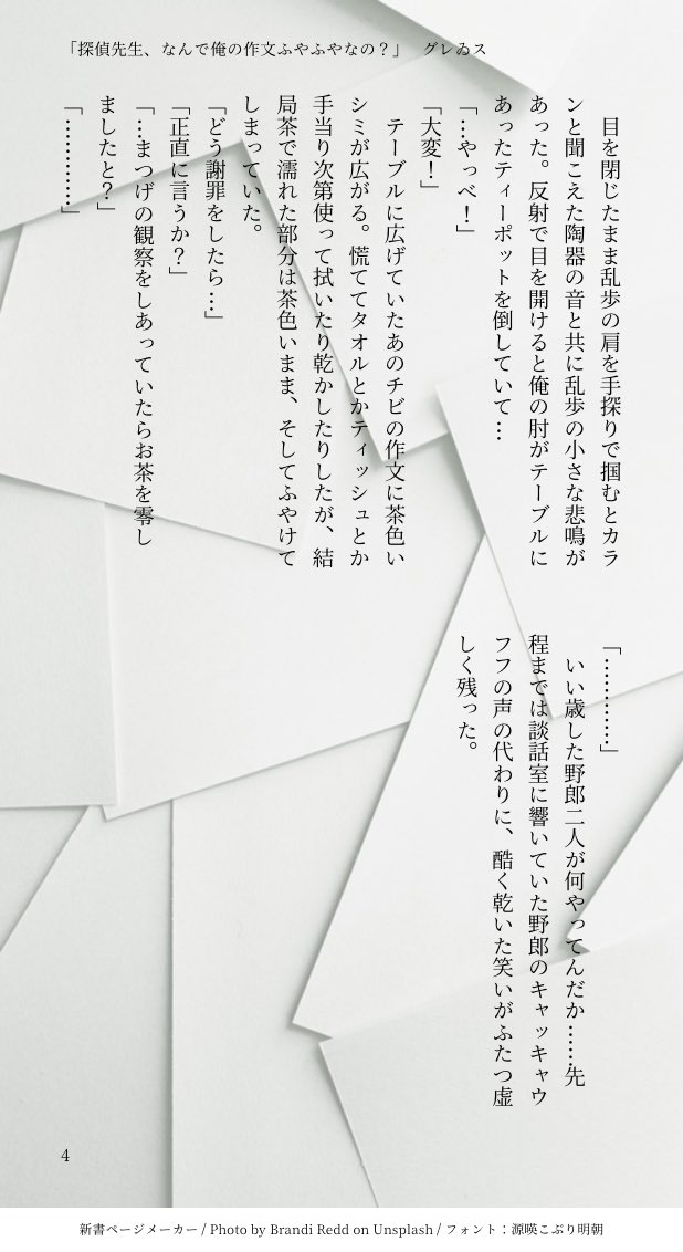 あなたのイラストや漫画を元にした小説やssを書かせてください あなたのイラストや漫画を元にした小説やssを書かせてください