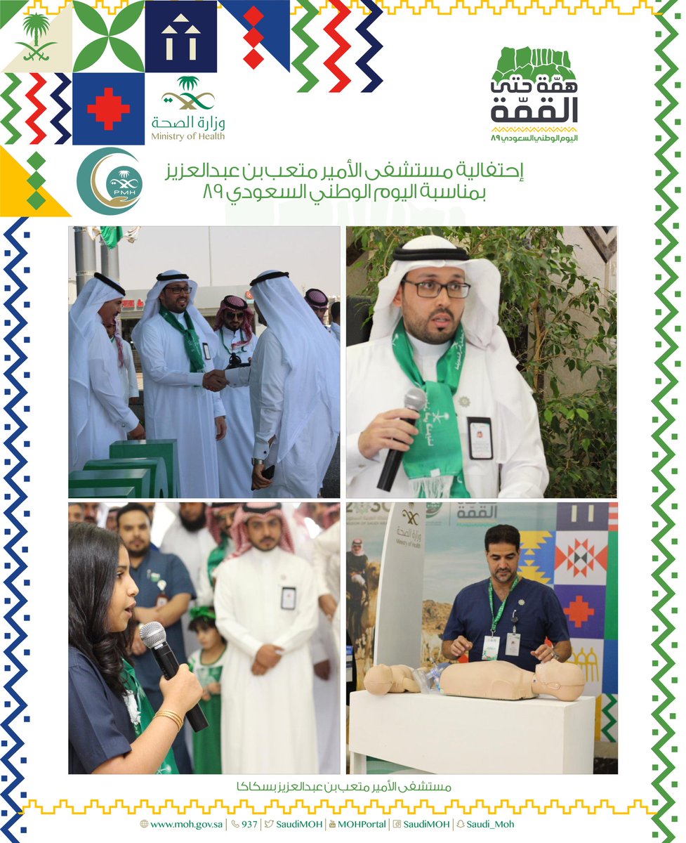 مستشفى الأمير متعب بسكاكا يجري أكثر من 480 عملية جراحية خلال جائحة كورونا صحيفة المناطق السعوديةصحيفة المناطق السعودية