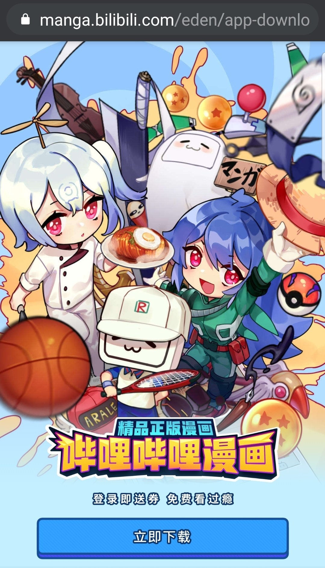 bilibili APK for Android Download