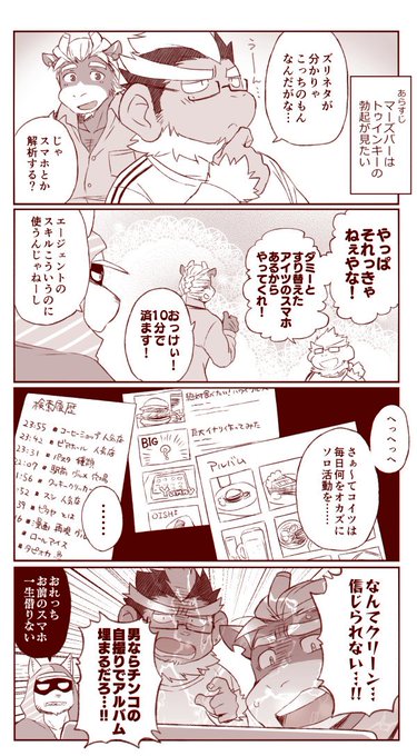 こっとん Cotton Cotton Nottoc さんのマンガ一覧 2ページ ツイコミ 仮 こっとん Cotton Cotton Nottoc さんのマンガ一覧 2ページ ツイコミ 仮