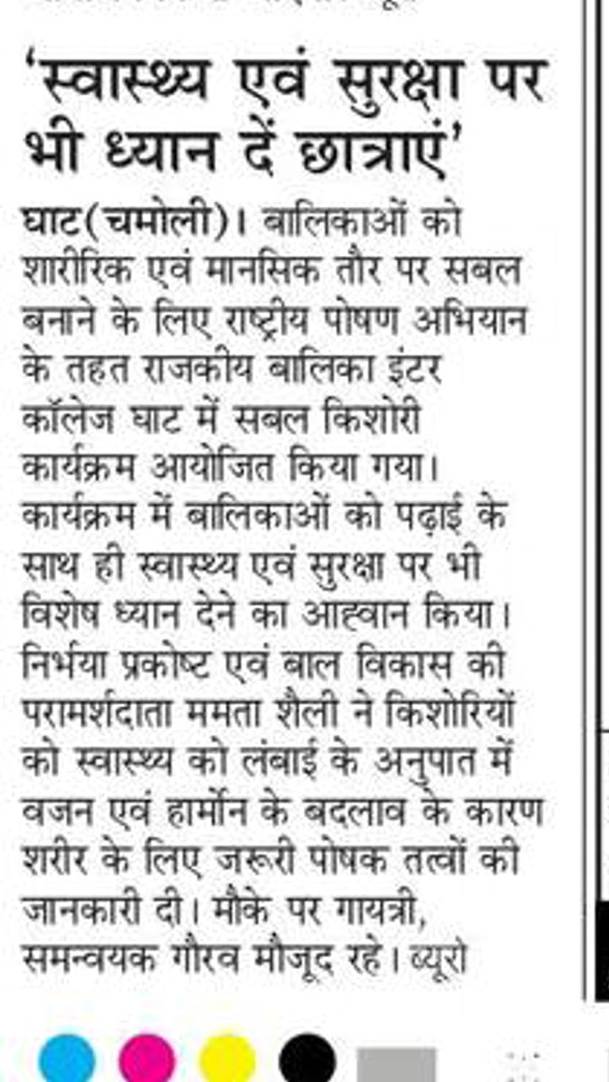 ChamoliIcds's tweet photo. Hope is a good thing. 
With the support of district magistrate and schools administrations, we conducted second workshop of SBP's innovation "सबल किशोरी" in Chamoli.
https://t.co/bMkzQ7JL1n
#Sabalkishori 
 @MinistryWCD @tini_tatatrusts
@SPreraks 
@WECDUttarakhand @smritiirani https://t.co/9NnVaA2xBm