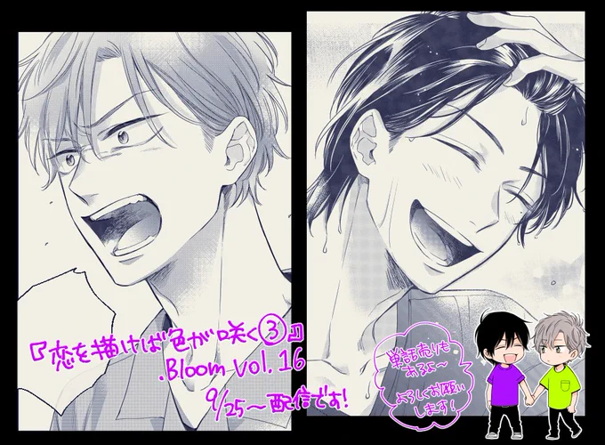 恋を描けば色が咲く3話
かいしんのいちげき回(?)
明日から配信です〜よろしくお願いします🐲🦁 https://t.co/6u4zJ4x8Ff 