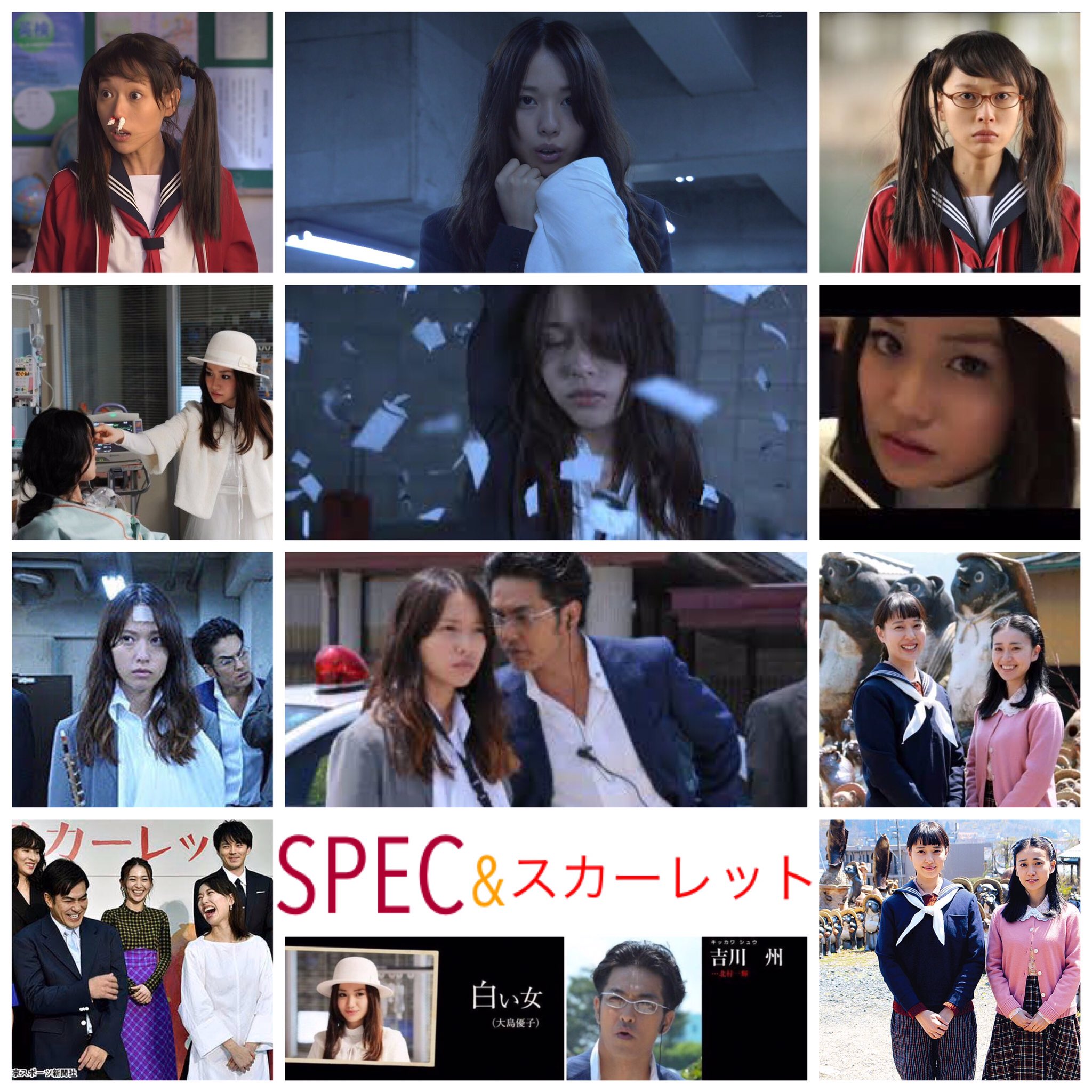 みーな Twitterren 次の朝ドラ スカーレット Specの3人などがキャスト 高まりゅ 当麻紗綾 とうま さや 戸田恵梨香 吉川州 きっかわ しゅう 北村一輝 白い女 大島優子 北村一輝さんもドラマ版のspecで良いキャラだったなぁ スカーレット Spec 戸田 みーな Twitterren 次の朝ドラ スカーレット Specの3人などがキャスト 高まりゅ 当麻紗綾 とうま さや 戸田恵梨香 吉川州 きっかわ しゅう 北村一輝 白い女 大島優子 北村一輝さんもドラマ版のspecで良いキャラだったなぁ スカーレット Spec 戸田