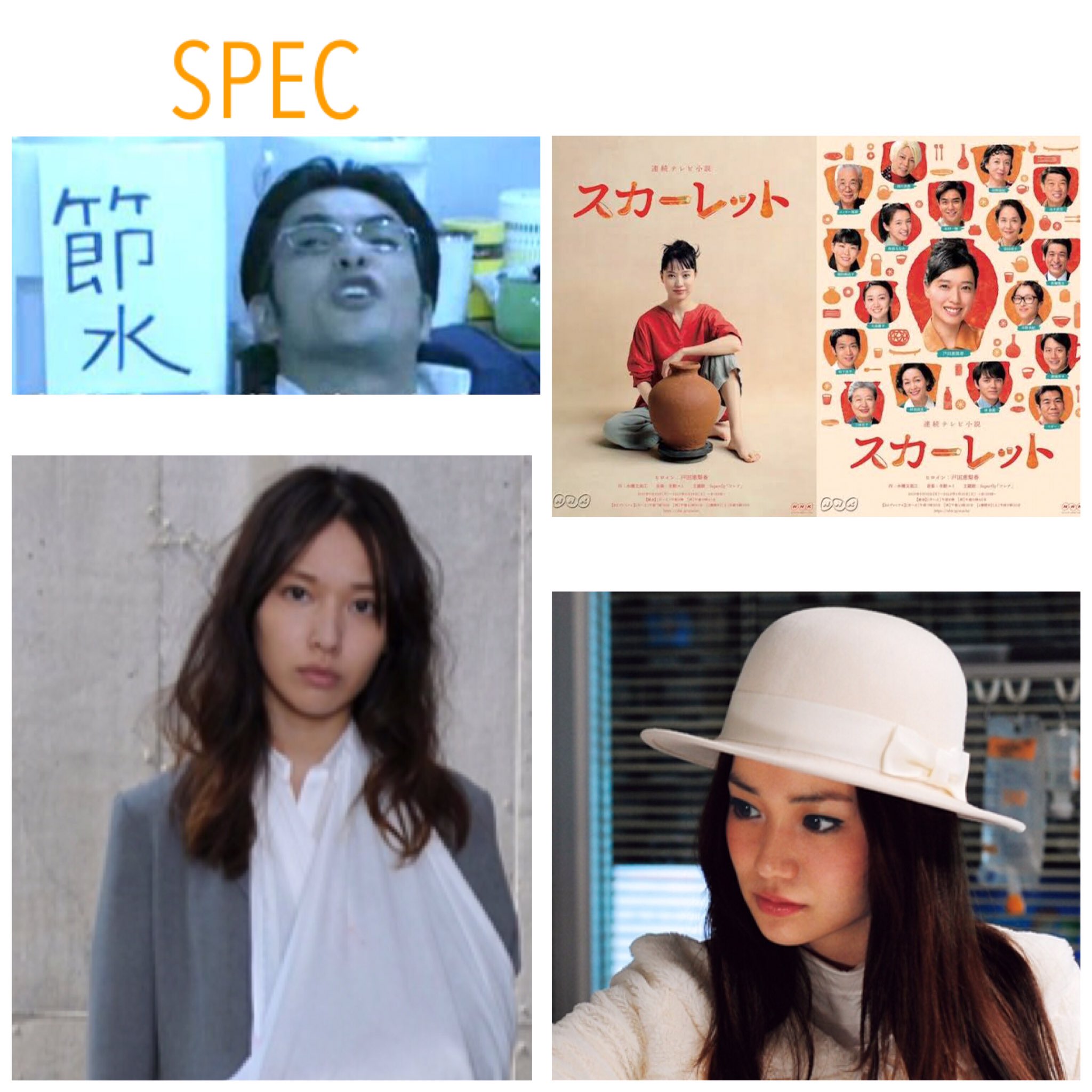 みーな Twitterren 次の朝ドラ スカーレット Specの3人などがキャスト 高まりゅ 当麻紗綾 とうま さや 戸田恵梨香 吉川州 きっかわ しゅう 北村一輝 白い女 大島優子 北村一輝さんもドラマ版のspecで良いキャラだったなぁ スカーレット Spec 戸田 みーな Twitterren 次の朝ドラ スカーレット Specの3人などがキャスト 高まりゅ 当麻紗綾 とうま さや 戸田恵梨香 吉川州 きっかわ しゅう 北村一輝 白い女 大島優子 北村一輝さんもドラマ版のspecで良いキャラだったなぁ スカーレット Spec 戸田
