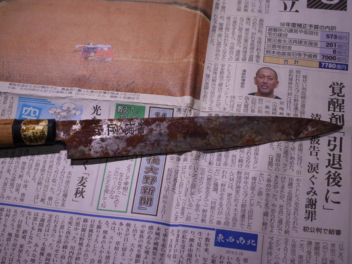 錆びた包丁を全力で研いだ結果？キラッキラになったwww