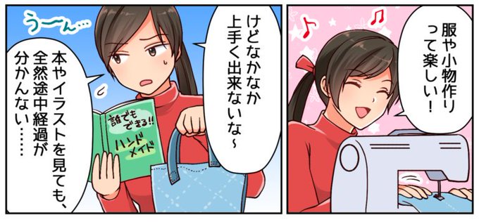 服作りのtwitterイラスト検索結果 古い順