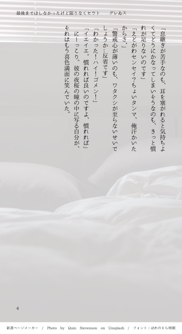 あなたのイラストや漫画を元にした小説やssを書かせてください あなたのイラストや漫画を元にした小説やssを書かせてください
