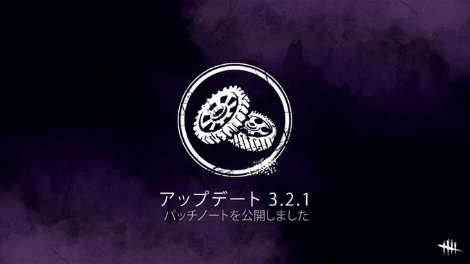 Dbd 強化されたデモゴルゴン 基本能力にパレット破壊 不具合の修正 のんブログ Dbdダイアリー