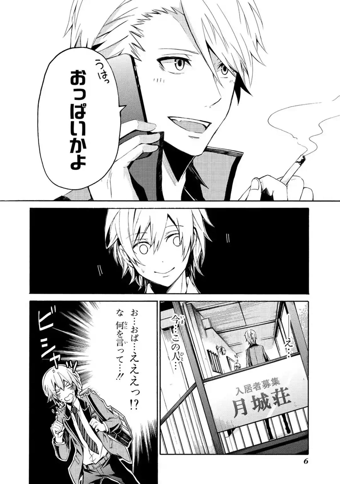 マンガｕｐ 新連載開始 青春 機関銃 あと30分で連載開始 武闘派高校生 立花蛍 おバカホスト 松岡正宗 変態エロ マンガ家 雪村透 一見相容れないこの3人の共通点は サバイバルゲームだった 玩具の銃を手に 大人たちの本気のバトルが今