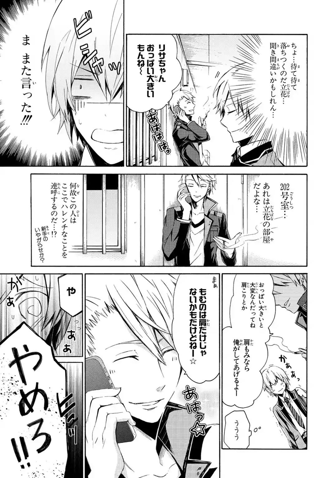 マンガｕｐ 新連載開始 青春 機関銃 あと30分で連載開始 武闘派高校生 立花蛍 おバカホスト 松岡正宗 変態エロ マンガ家 雪村透 一見相容れないこの3人の共通点は サバイバルゲームだった 玩具の銃を手に 大人たちの本気のバトルが今