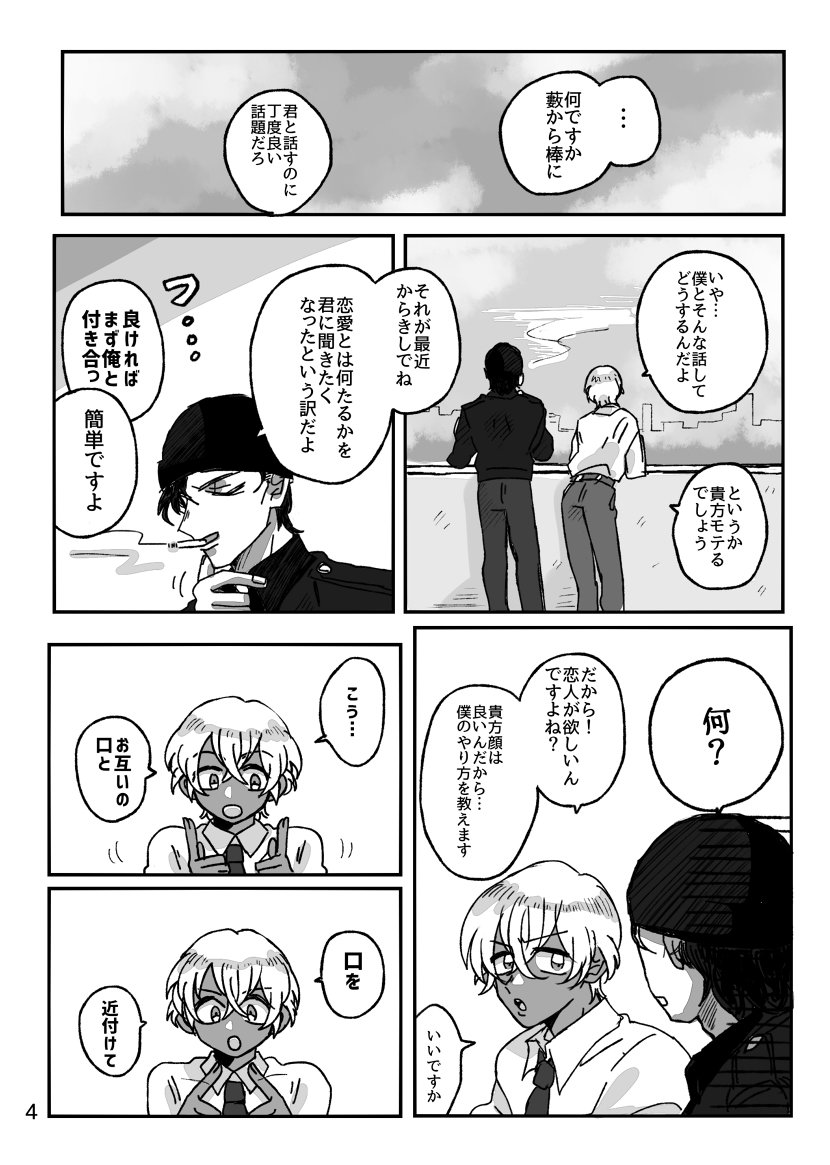 10/14裏稼業 赤安新刊 #赤安 #腐向け #秘密の裏稼業15 #COMICCITYSPARK14 https://t.co/TNnU9BQr2G 