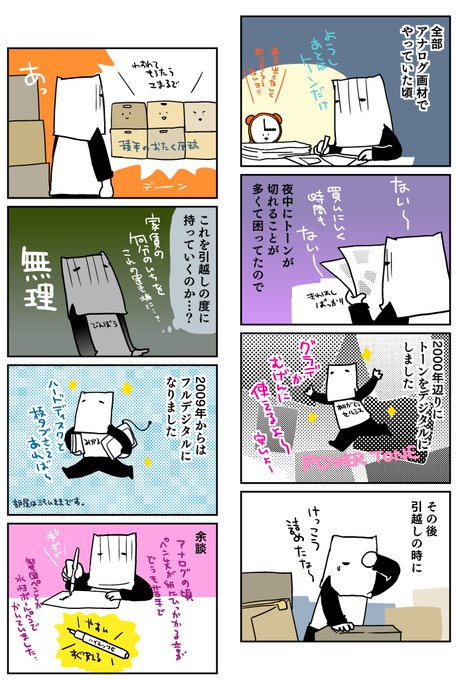 高野雀 6 28 しょうもないのうりょく 2巻発売す Tknszm さんのマンガ一覧 いいね順 4ページ ツイコミ 仮 高野雀 6 28 しょうもないのうりょく 2巻発売す Tknszm さんのマンガ一覧 いいね順 4ページ ツイコミ 仮