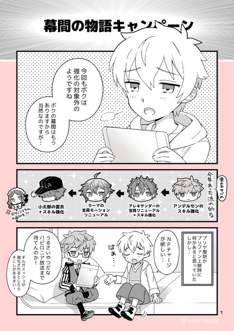 さっこ さん がハッシュタグ Fgo をつけたツイート一覧 1 Whotwi グラフィカルtwitter分析