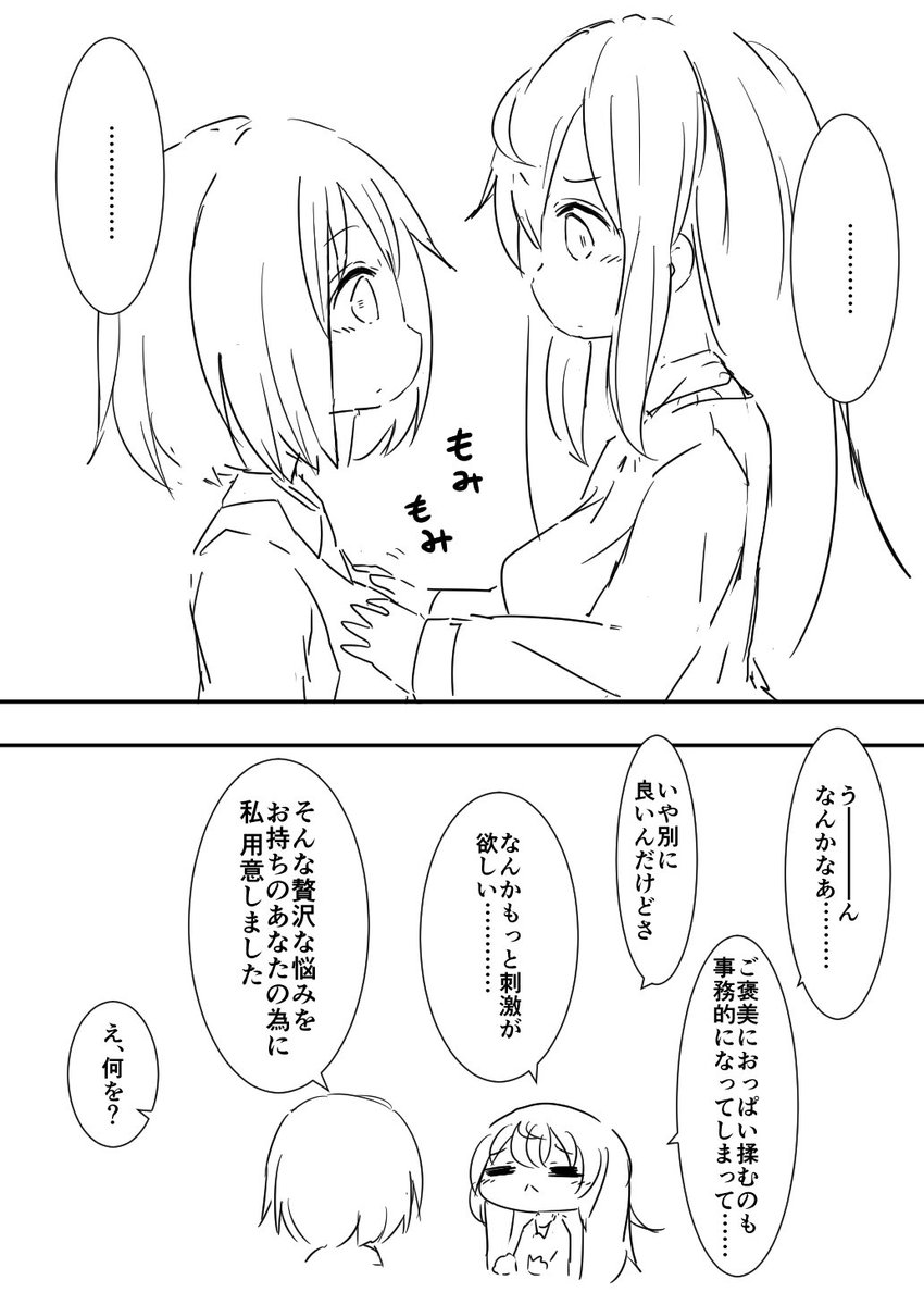 こういう百合が描きたい…2 