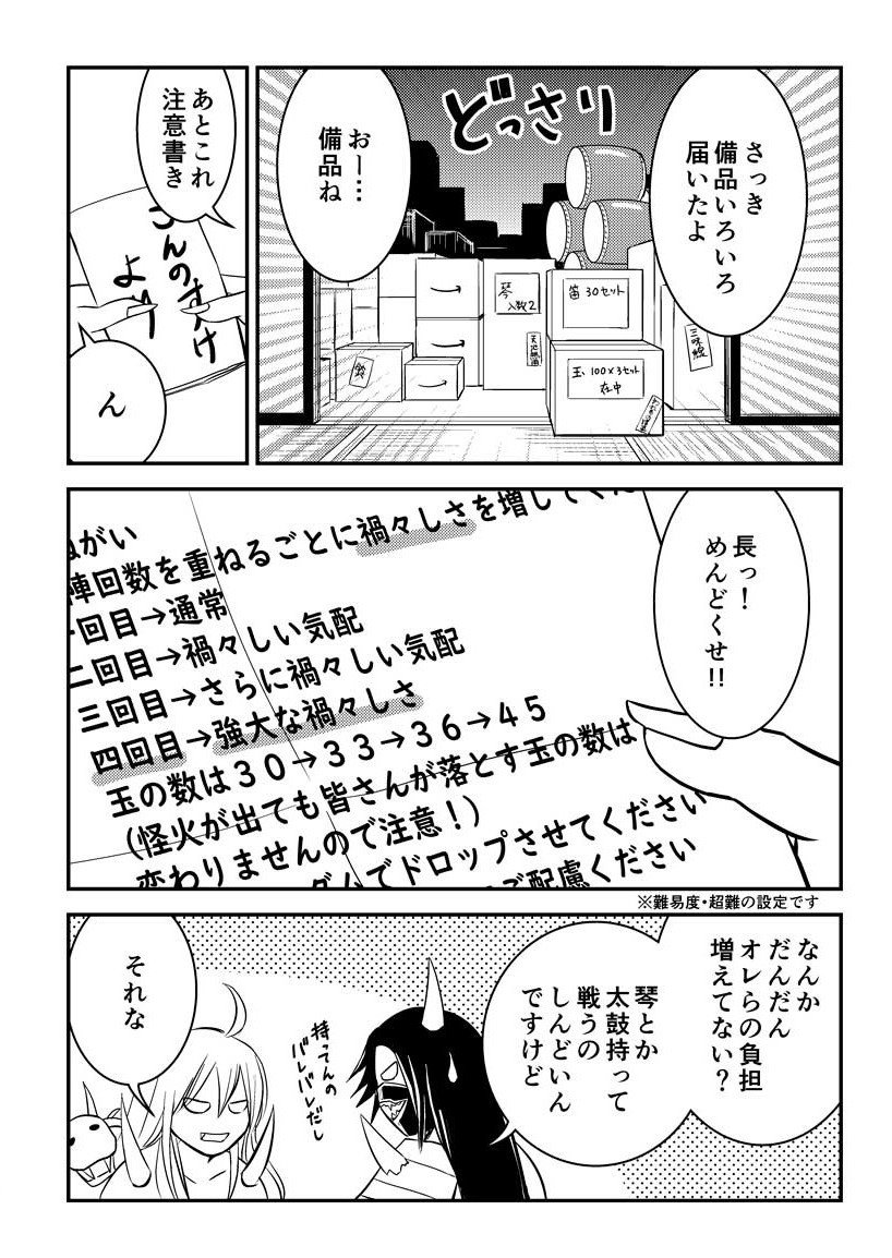 秘宝の里のルールが変わったということで、前のルールの頃の漫画置いときますね（1/2）
（※遡行軍アンソロに寄稿したやつ＆再録本収録済） 