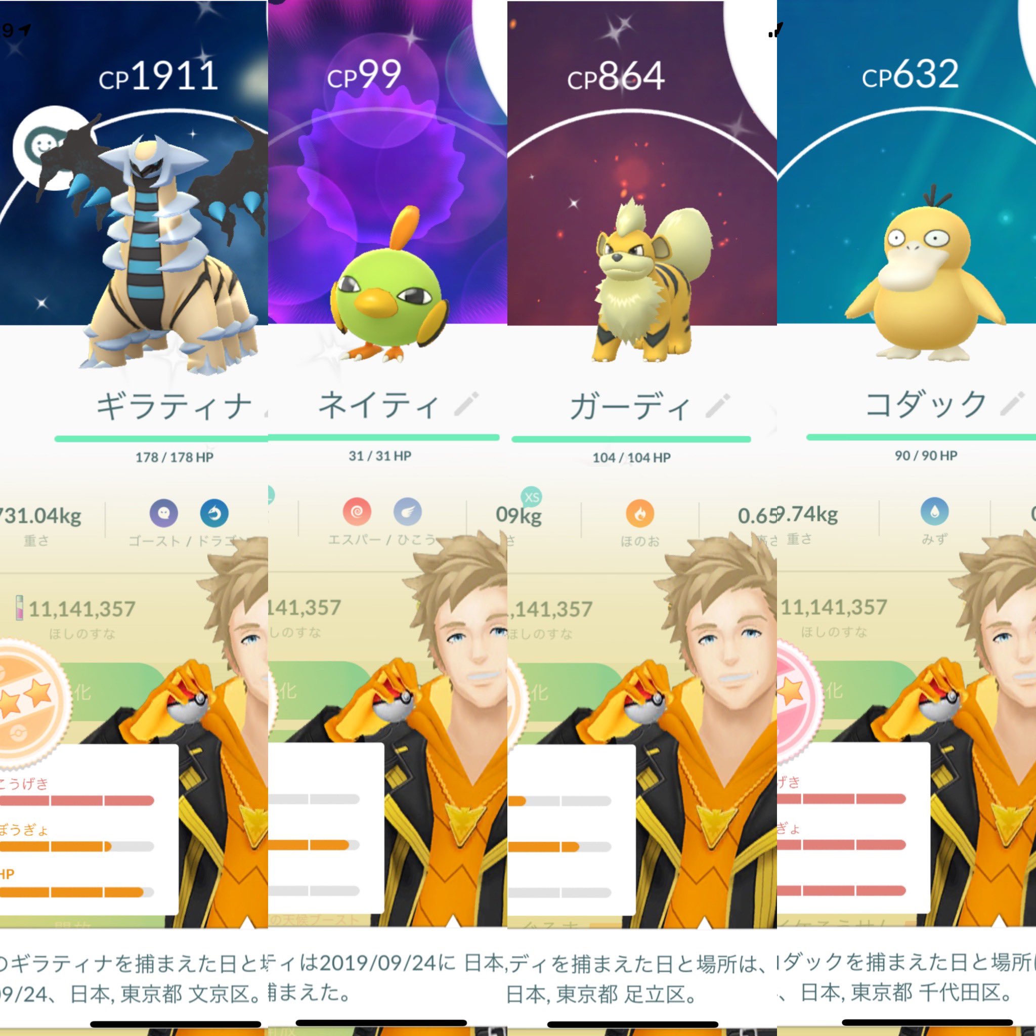 色違いネイティ Twitter Search Twitter