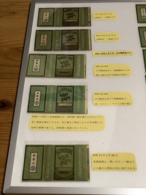 たばこ の評価や評判 感想など みんなの反応を1時間ごとにまとめて紹介 ついラン