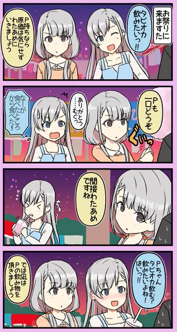 久川姉妹とお祭りに来たぞ的な 