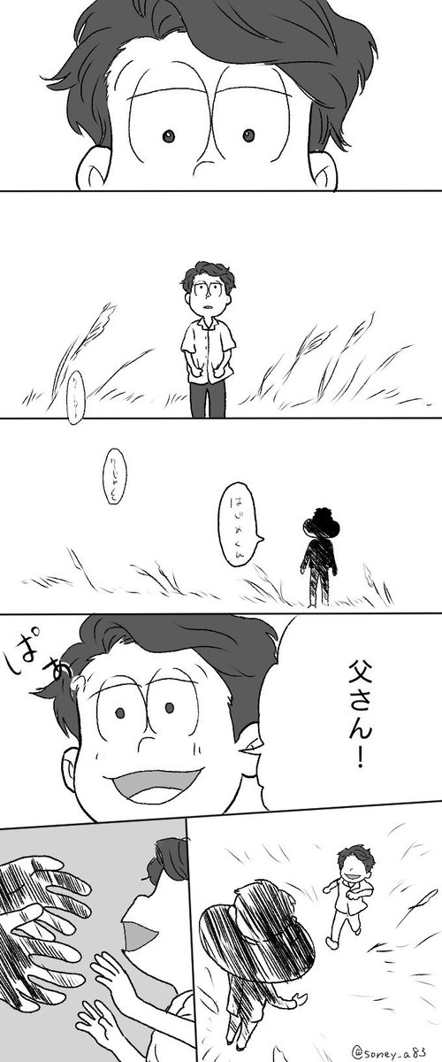 はじめさんの捏造漫画 