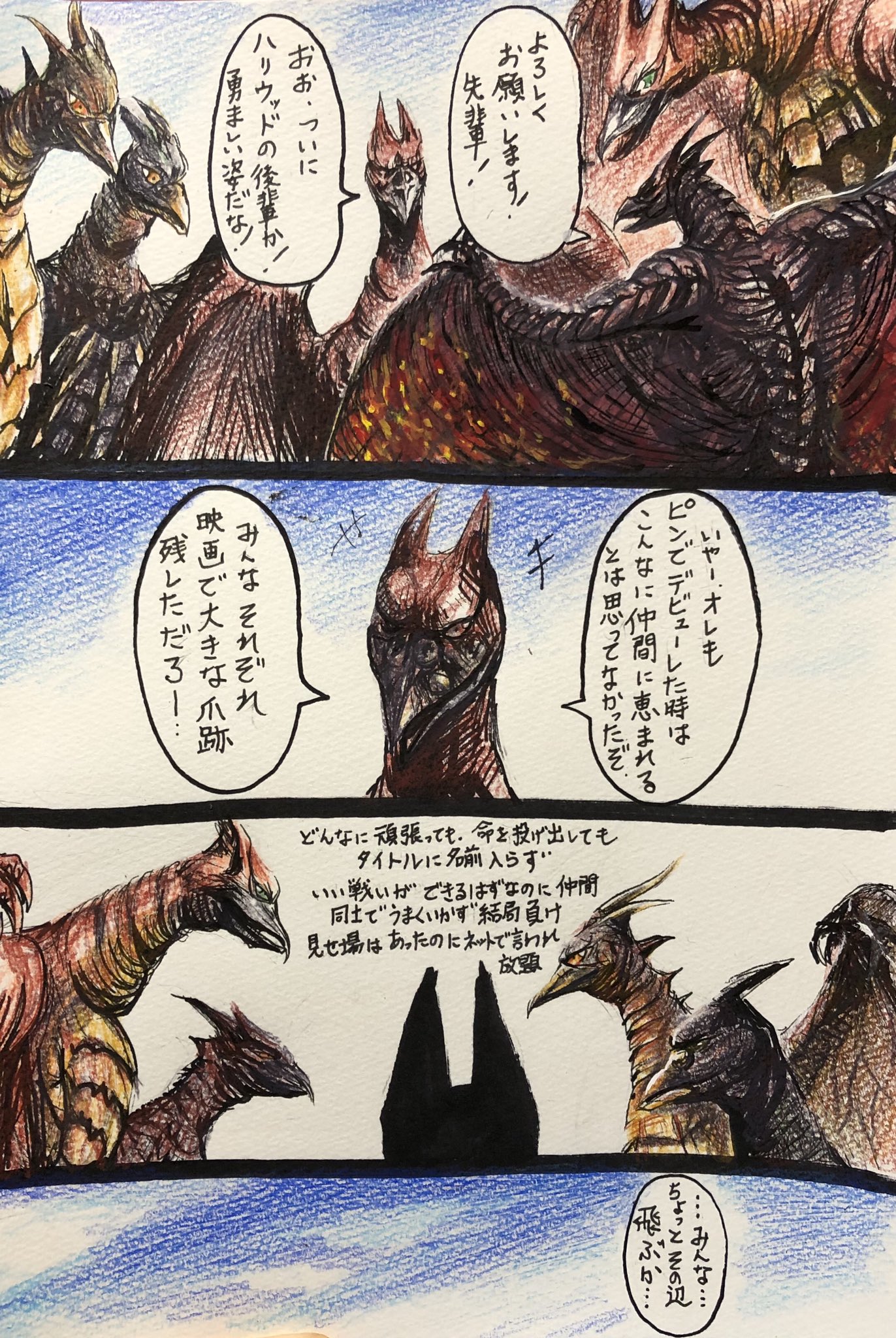 ｇ ｎ ａ ドハラド 先輩ラドン達に会う なお アニメ版は本編前に Ry