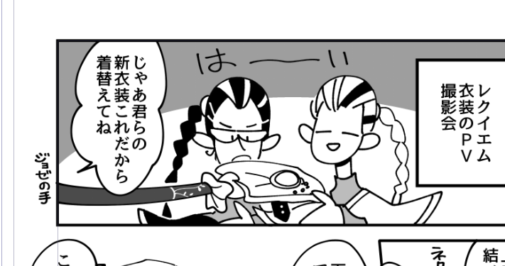 これは伸びるタイプのジョゼの腕 